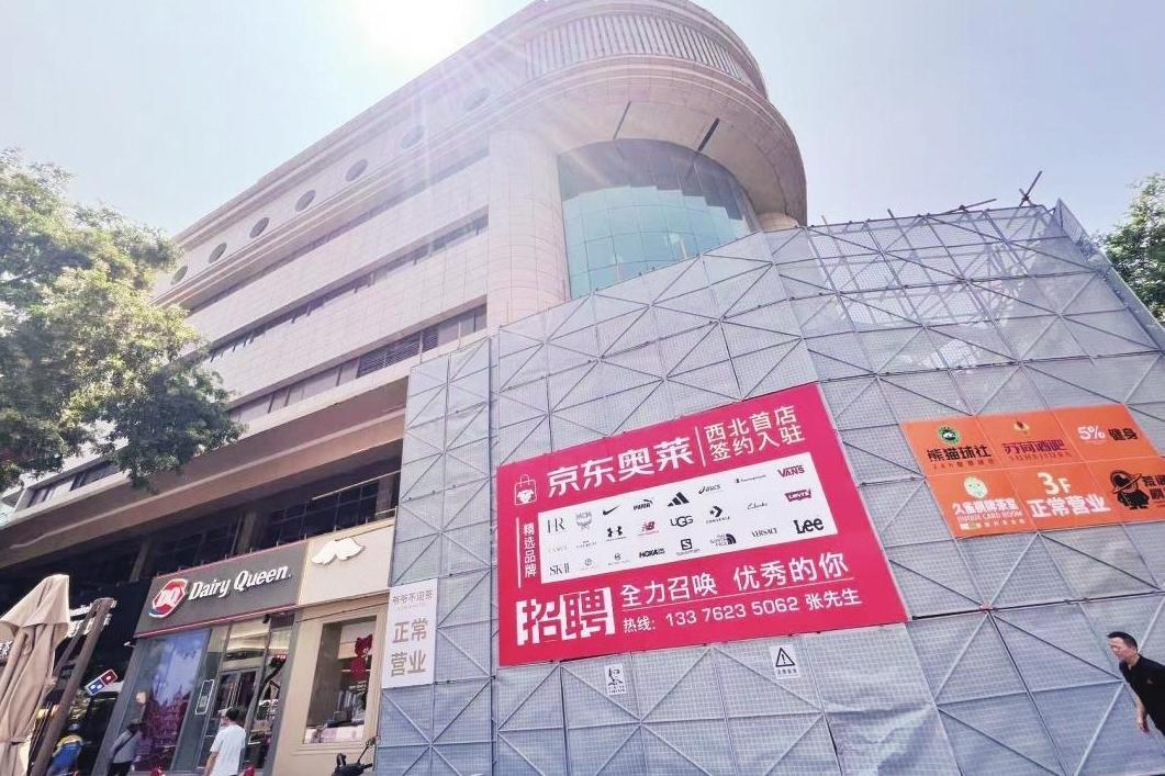 民生百货将变身商业街区