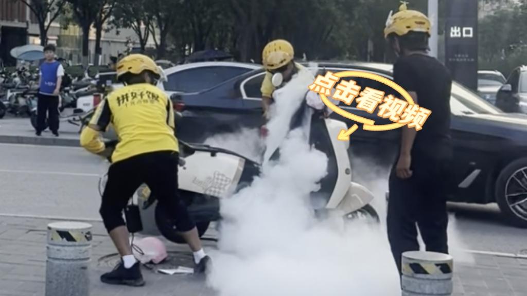 路遇电动车起火，三位外卖员出手了