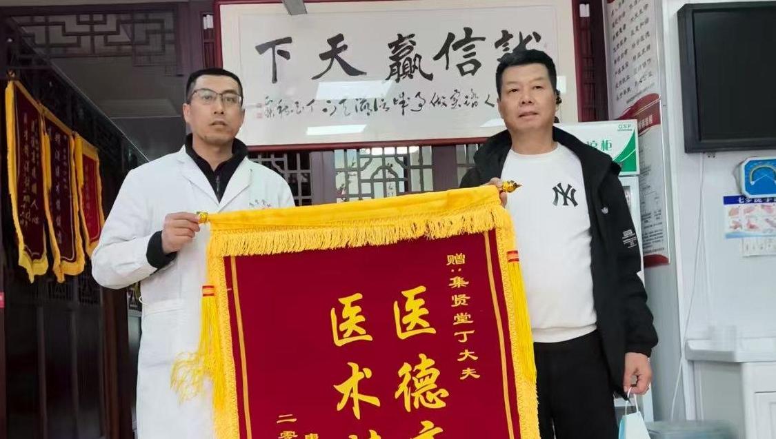 承厚德仁术 传中医薪火