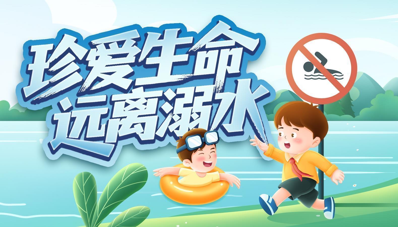 极目锐评丨织密防护网，不让野泳成暑期隐患