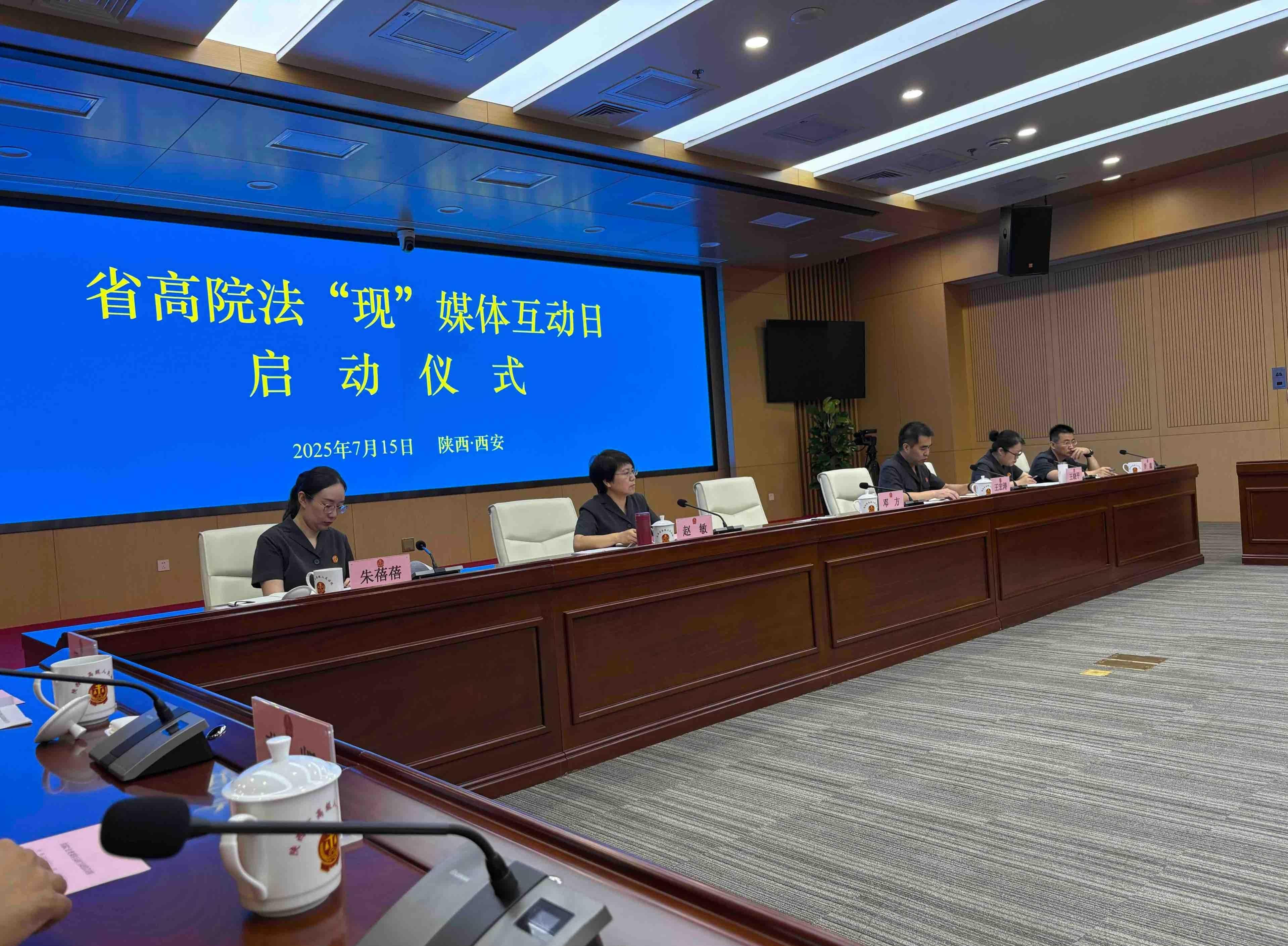 问需于媒 双向奔赴省高院法“现”媒体互动日启动