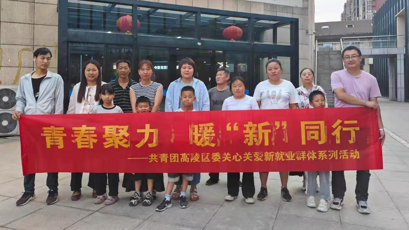 高陵24场关爱盛宴，惠及千余新就业群体