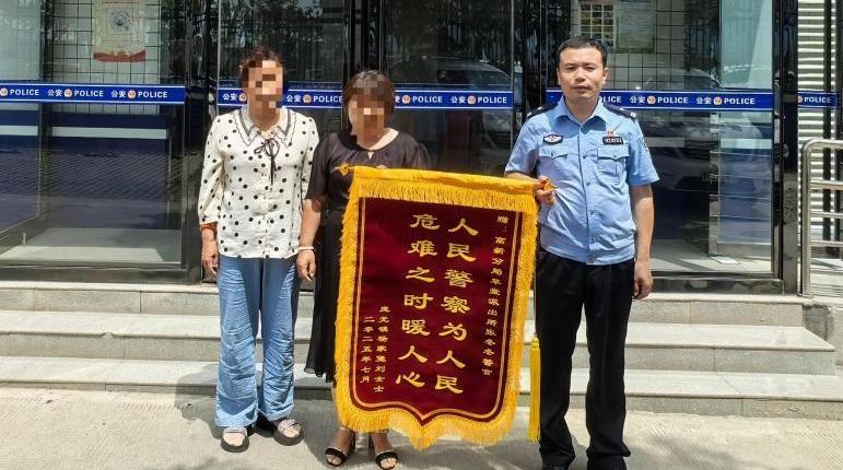 锦旗背后的暖心警事 为群众追回万元损失