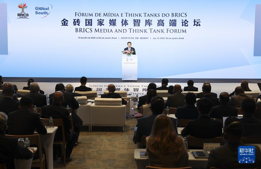 金砖国家媒体智库携手发声 共绘“大金砖合作”与全球南方新图景