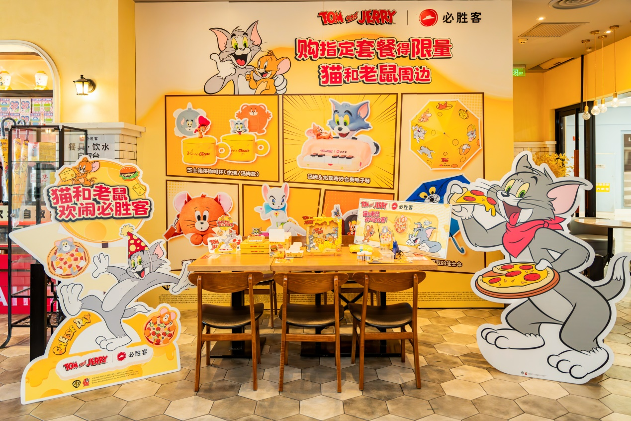 “猫和老鼠”欢闹必胜客
