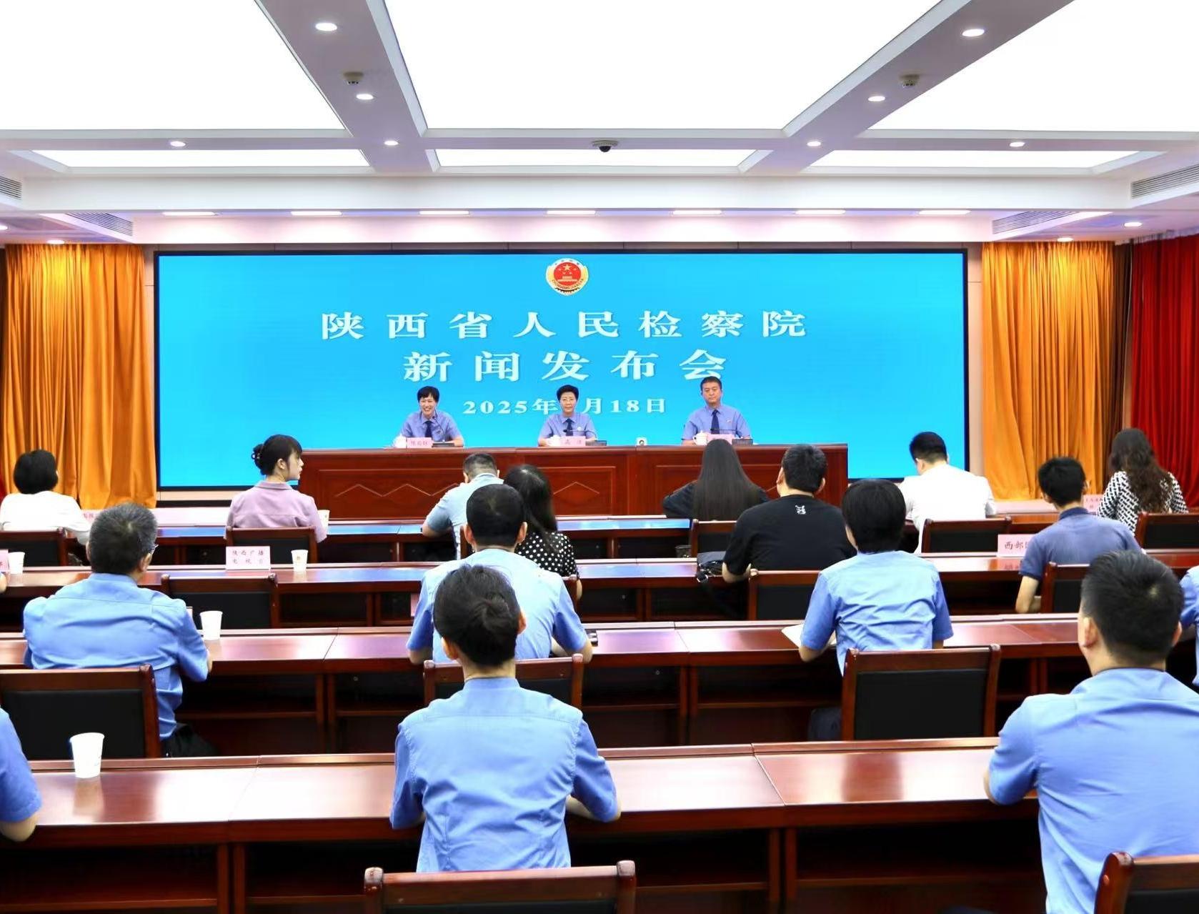 上半年陕西检察机关办理劳动者权益保障领域案件77件