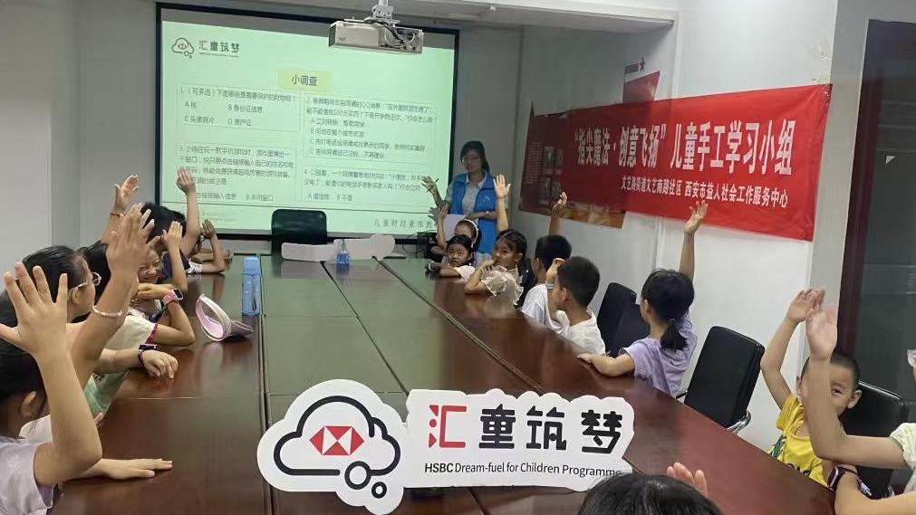 文艺南路社区2025儿童财经素养课堂点亮暑期生活