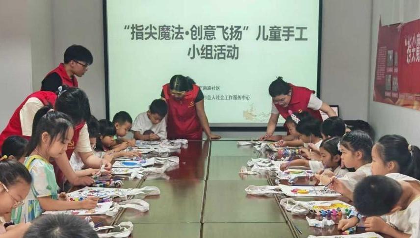 文艺南路社区开展暑期儿童手工小组活动