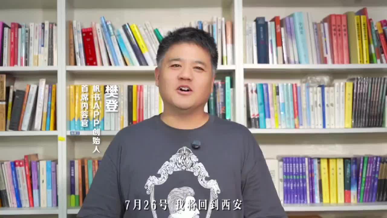 “书卷里的西安”大型知识演讲活动即将启幕