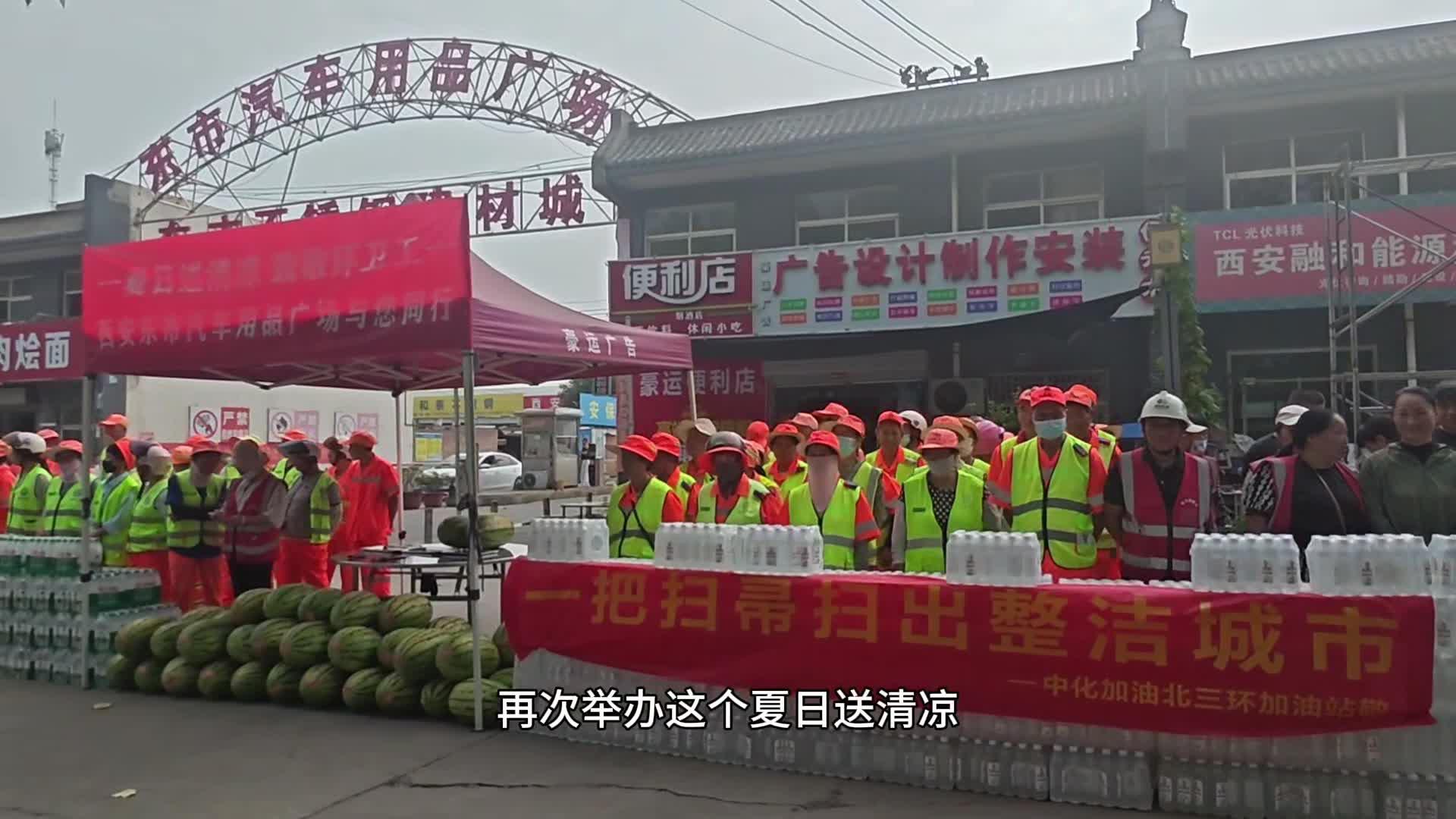爱心企业提供场地 环卫工有了“清凉驿站”