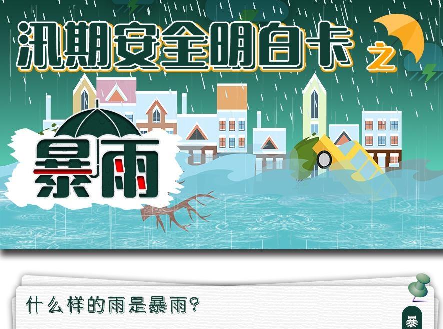 强降水来袭！陕西多处公路、铁路交通安全风险较高