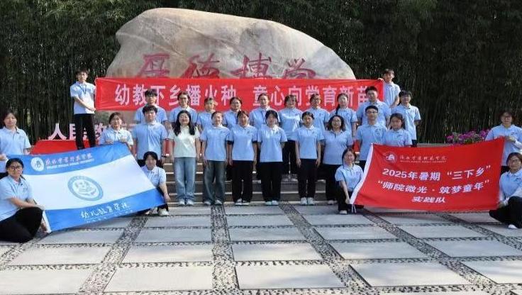 扎根幼学沃土，赋能乡村童行 ——“师院微光，筑梦童年”暑期三下乡社会实践队走进高陵