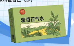 H5丨中暑了别急着喝藿香正气水！这些情况喝了更危险