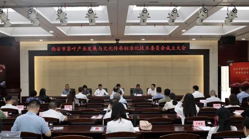 西安成立首个茶叶产业发展与文化传承标准化技委会
