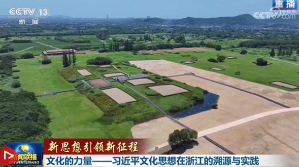 【新思想引领新征程】文化的力量——习近平文化思想在浙江的溯源与实践