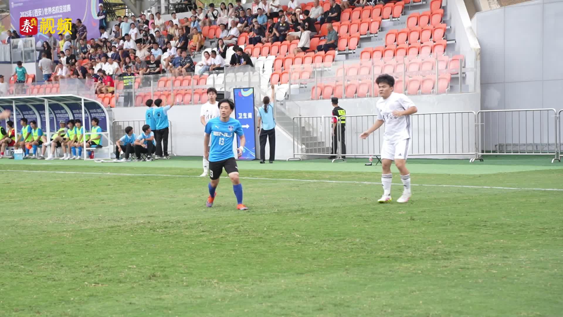 是学霸更是“球霸”清华大学勇夺冠军——2025（西安）世界名校足球赛圆满落幕