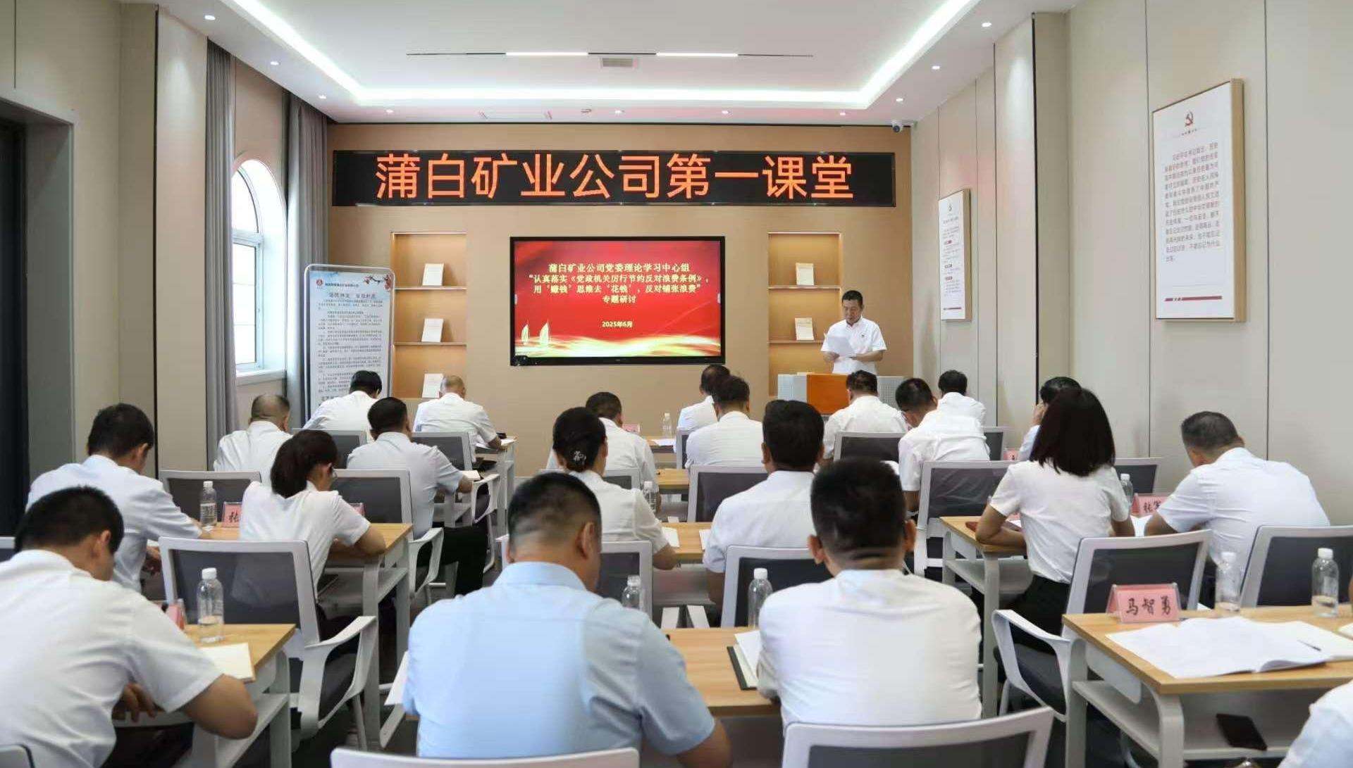 蒲白矿业：花好每分钱，提质增效益