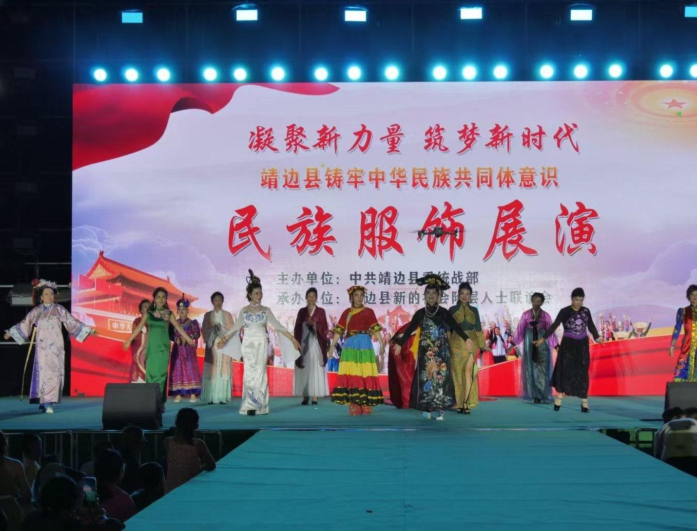 从传统到时尚！靖边民族服饰展演诠释"最炫民族风"
