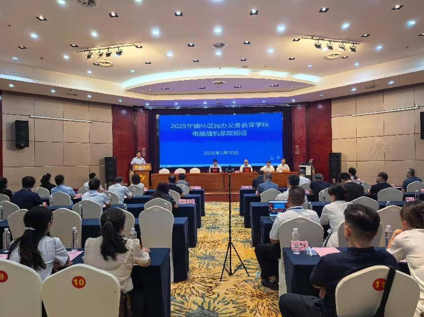 公众监督团监督整个民办学校电脑随机录取全过程