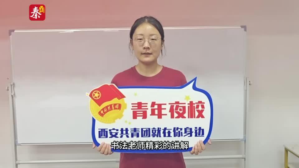 在兴趣与成长中点亮夏夜 古城西安夜校焕活力