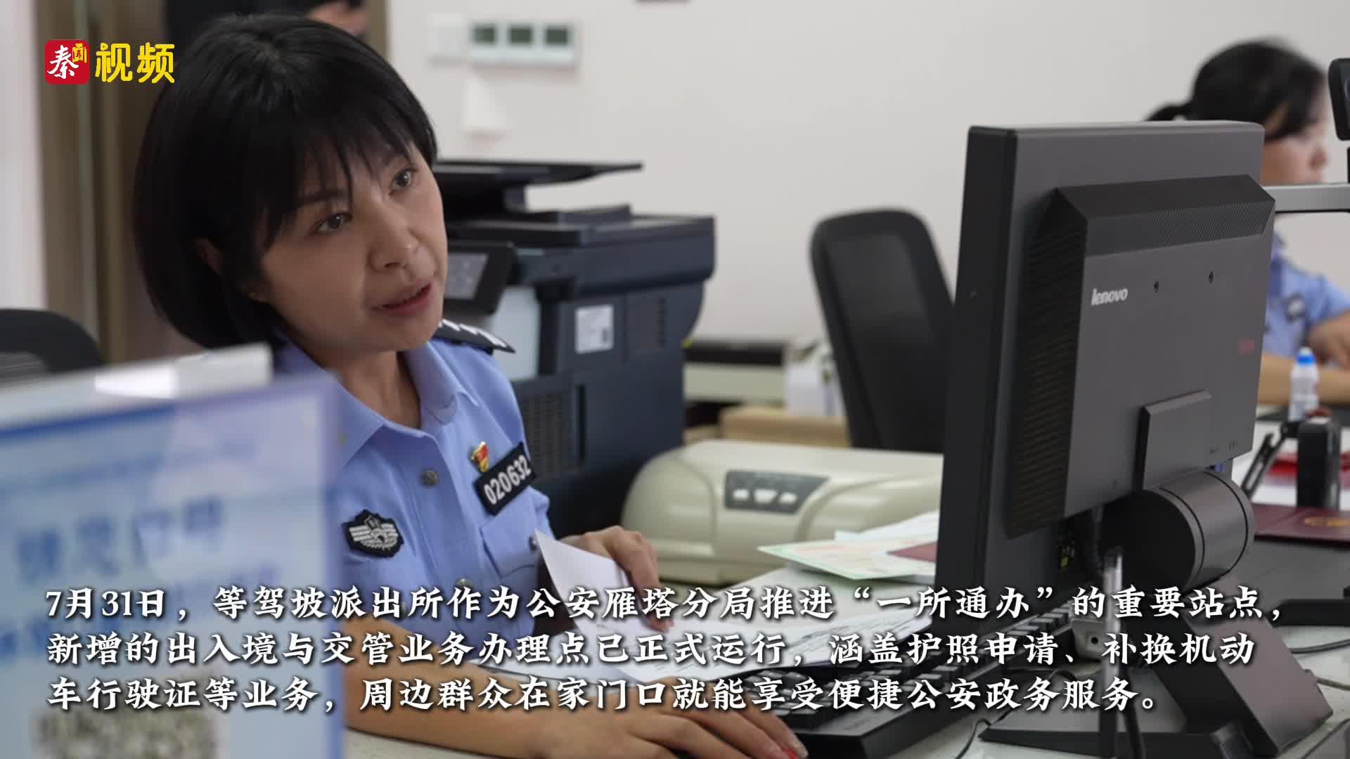 派出所也能办护照销交通违章了