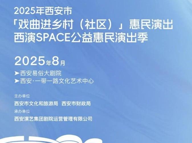 享纳凉文化盛宴 惠民文化消暑月开启！