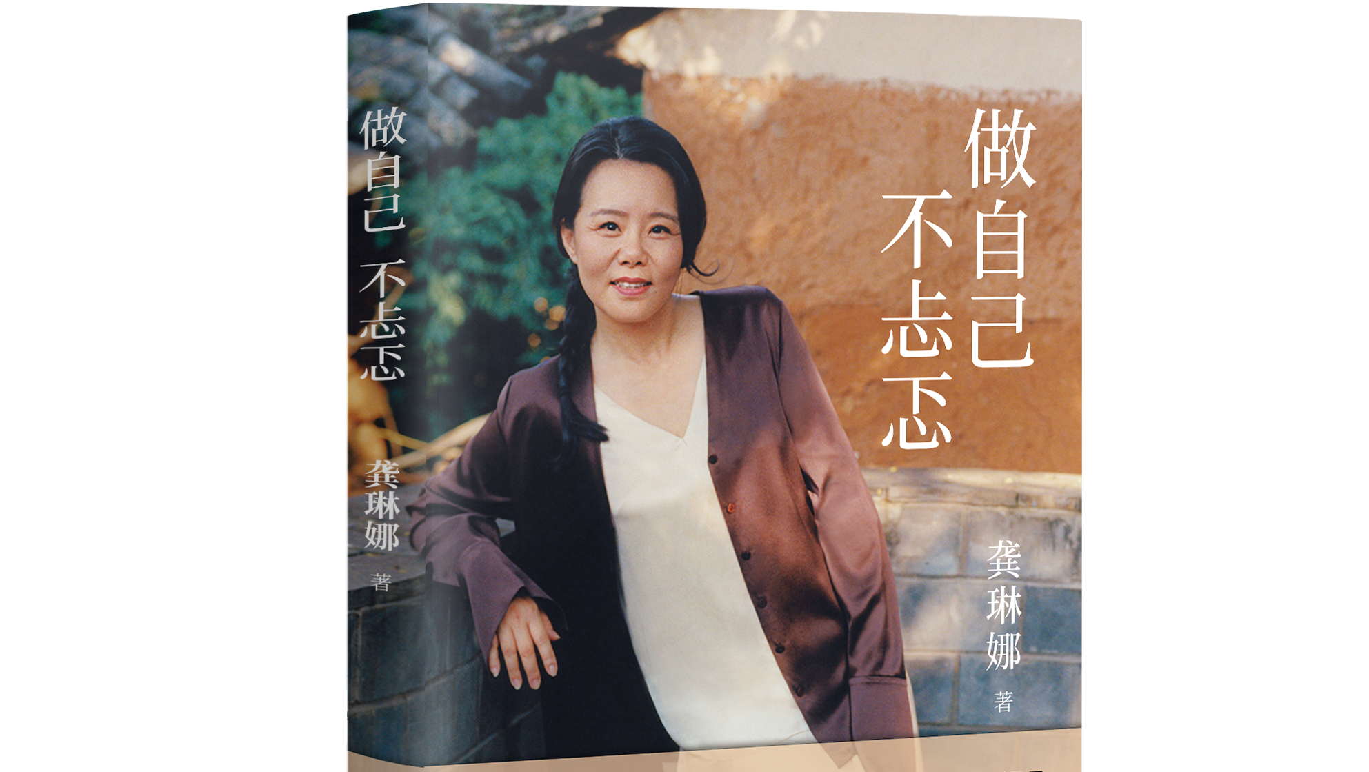 龚琳娜推出《做自己 不忐忑》直面人生至暗时刻 奏响女性生命强音