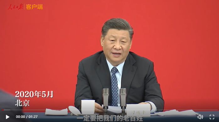 总书记的人民情怀｜“中国式现代化是全体人民共同富裕的现代化”