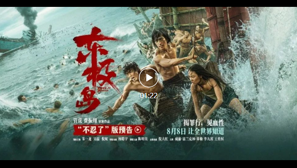 这场观影团，为“不被遗忘”而来……