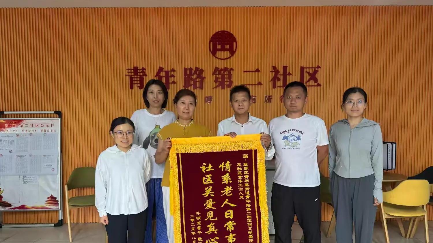 情系老人日常事，社区关爱见真心