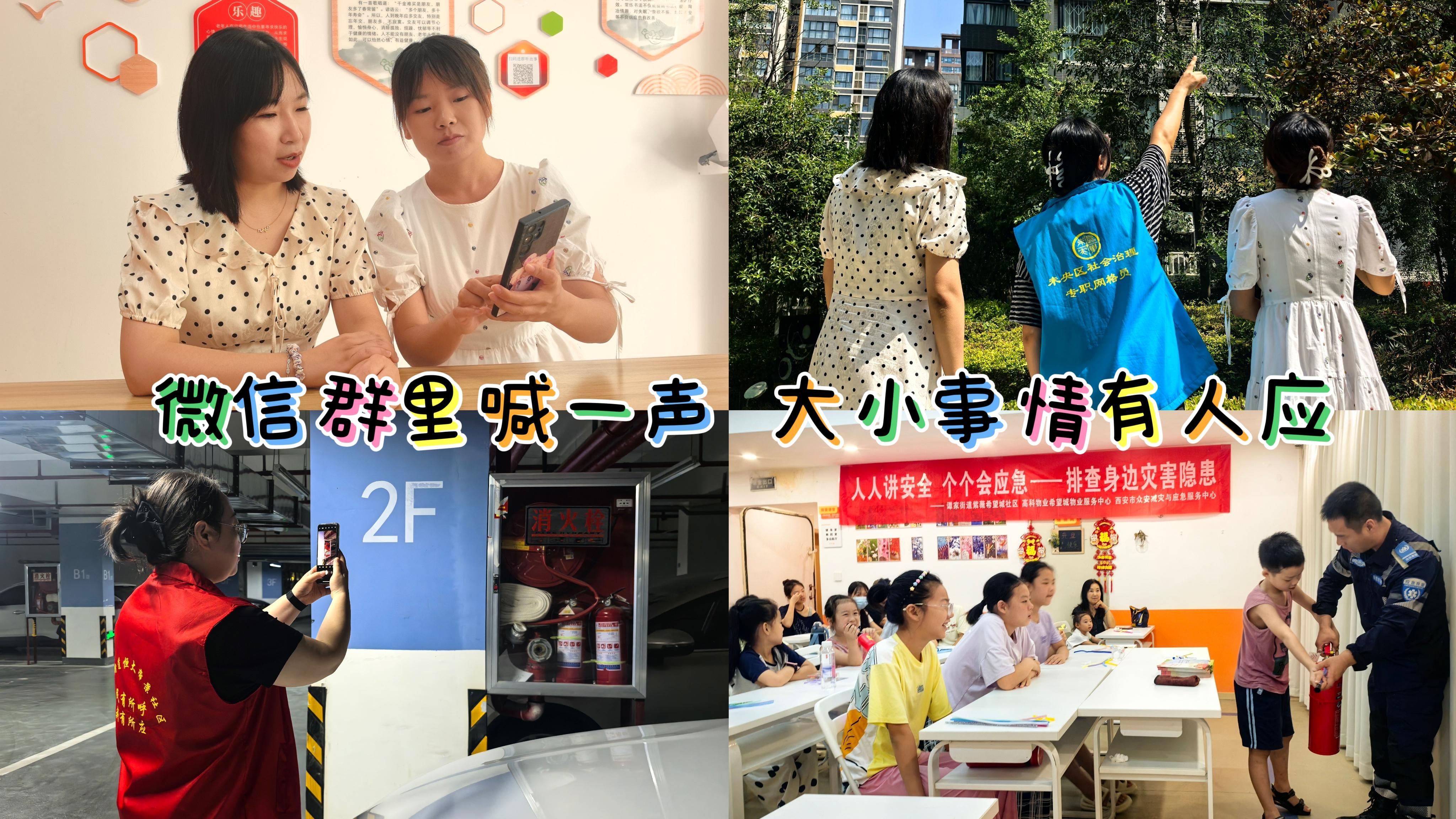微信群里喊一声  大小事情有人应