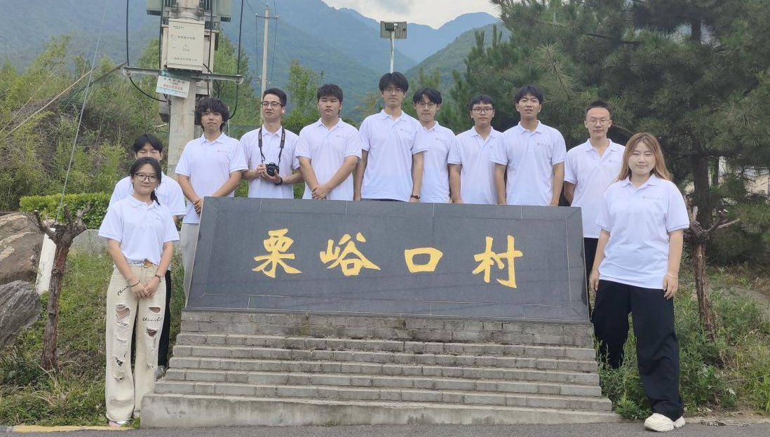 西安石油大学师生赴栗峪口村开展暑期社会实践