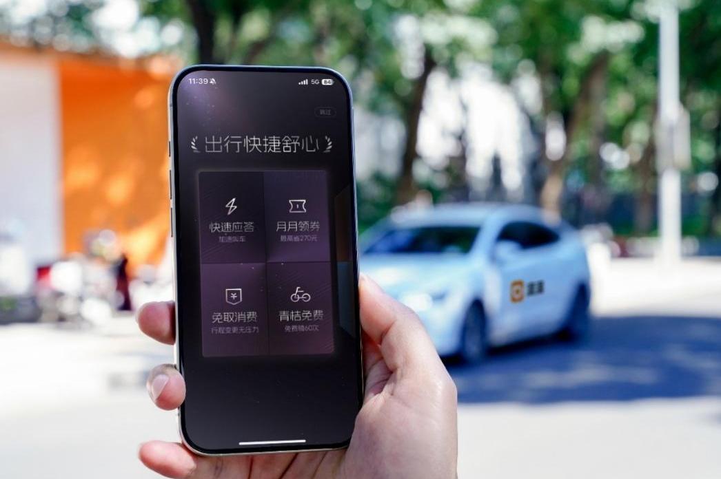 滴滴会员焕新升级 从出行到出游打造超值会员权益