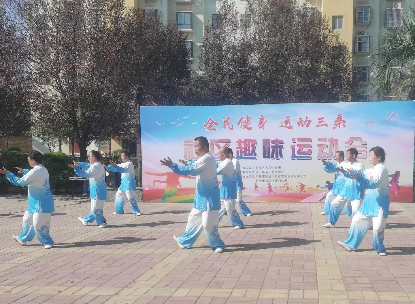 社区运动会点燃全民健身热情