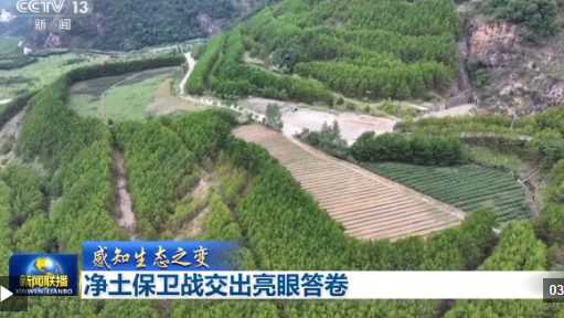 感知生态之变丨净土保卫战交出亮眼答卷