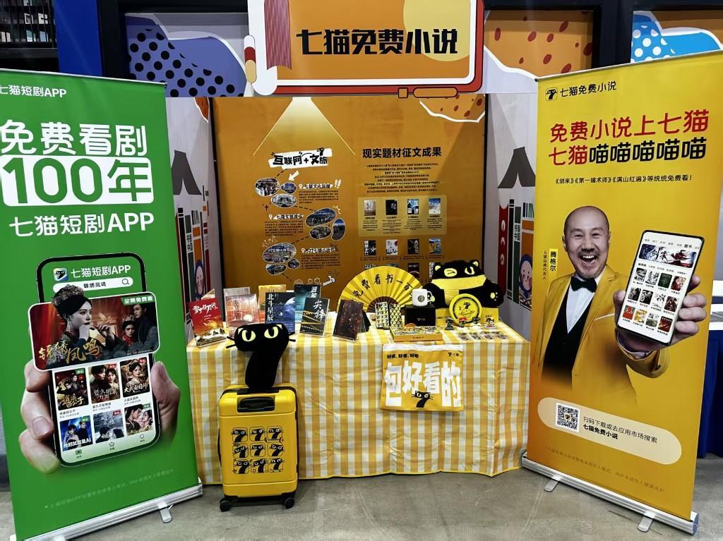 现实题材佳作《满山红遍》亮相2025上海书展