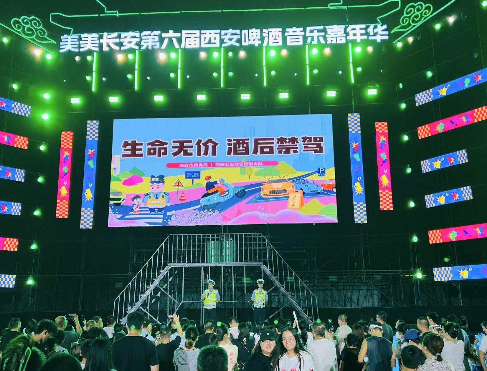 陕味 “喊麦” 话安全西安交警 “交通安全秀” 嗨爆啤酒音乐嘉年华