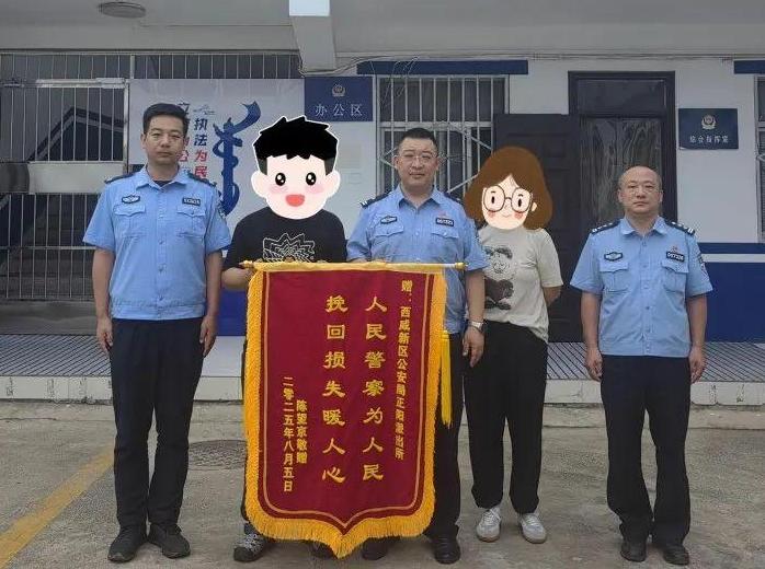 想提前还房贷却转错20万 民警细致沟通完璧归赵