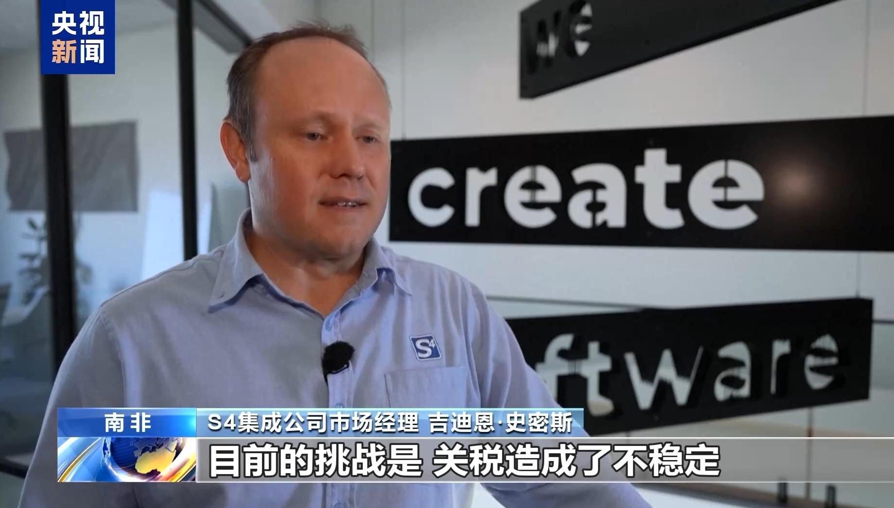 南非企业受美关税冲击：制造业遭重创 数亿订单面临取消风险