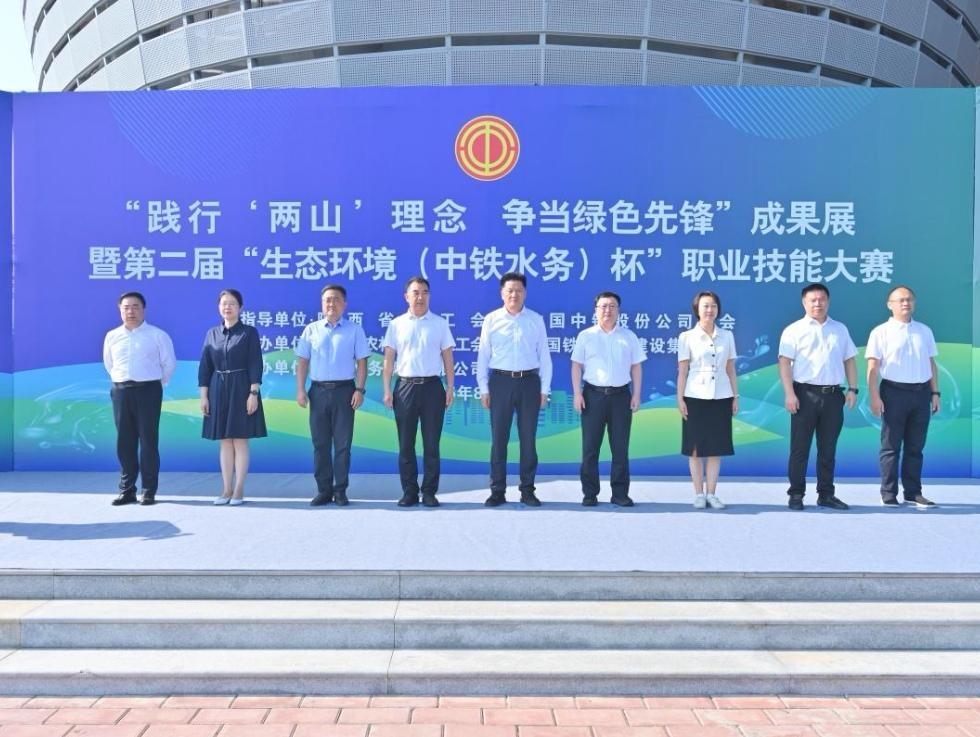 匠心筑梦  技创未来第二届“生态环境”职工职业技能大赛在西安举行