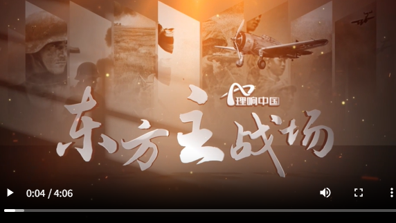 理响中国 | 东方主战场脆弱的战后秩序：凡尔赛—华盛顿体系下的矛盾与战争隐患
