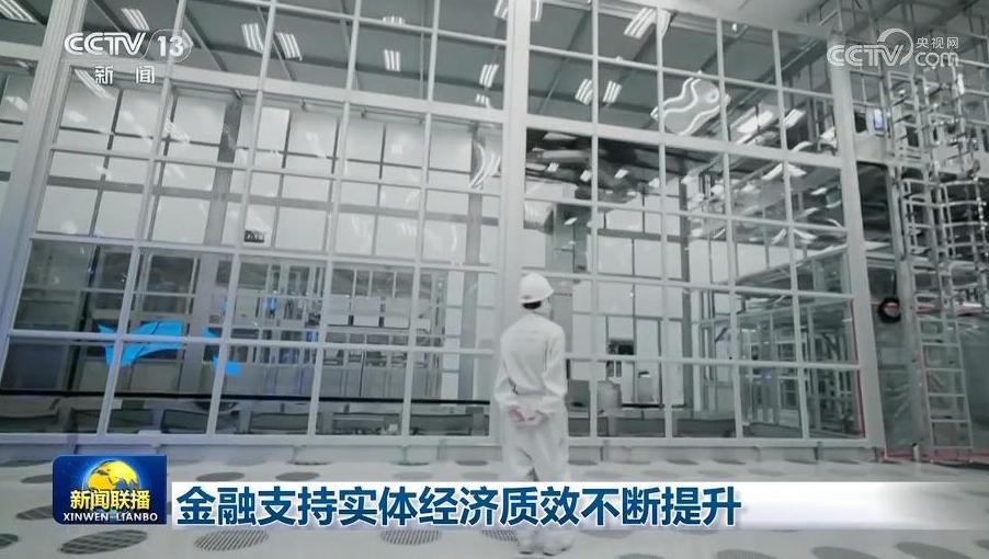 金融支持实体经济质效不断提升