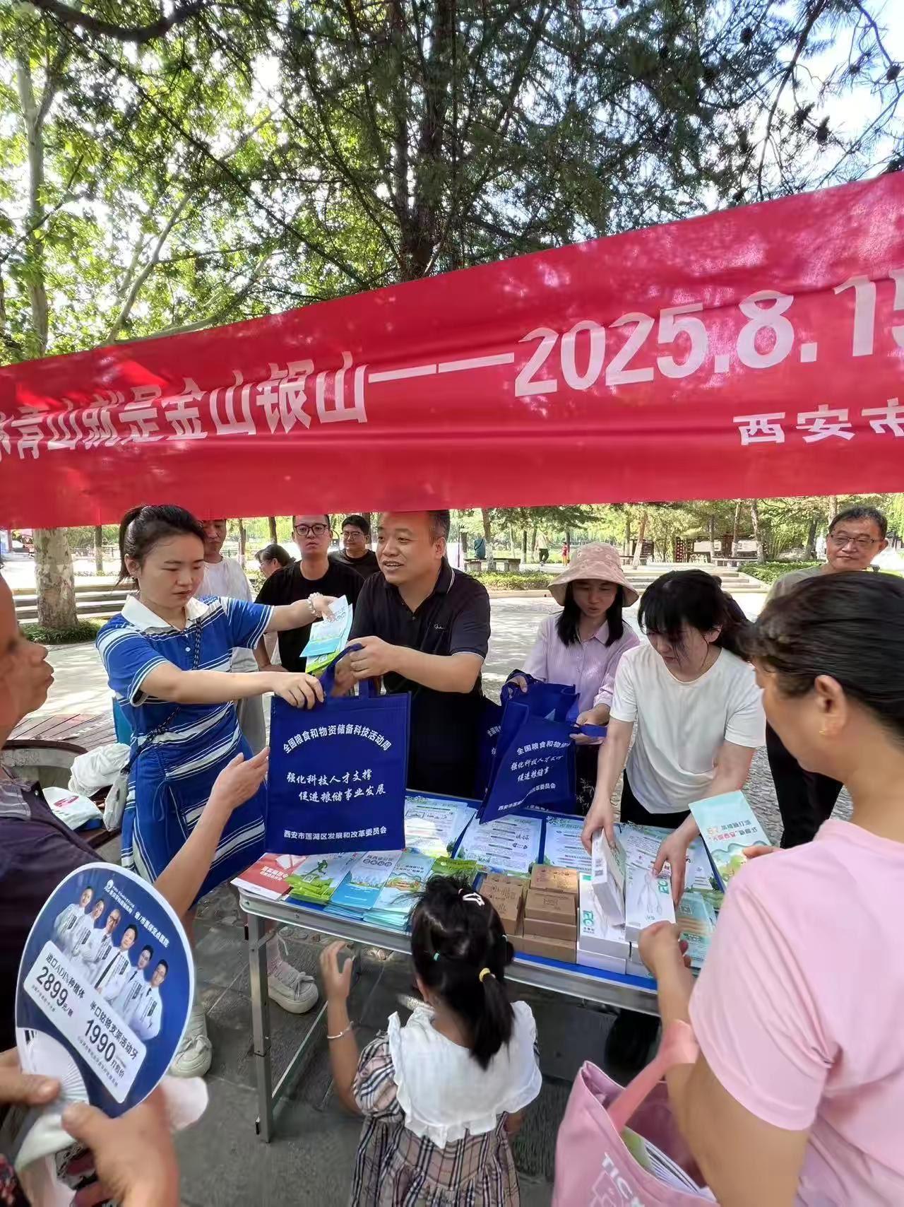 宣传活动进公园 环保意识入人心