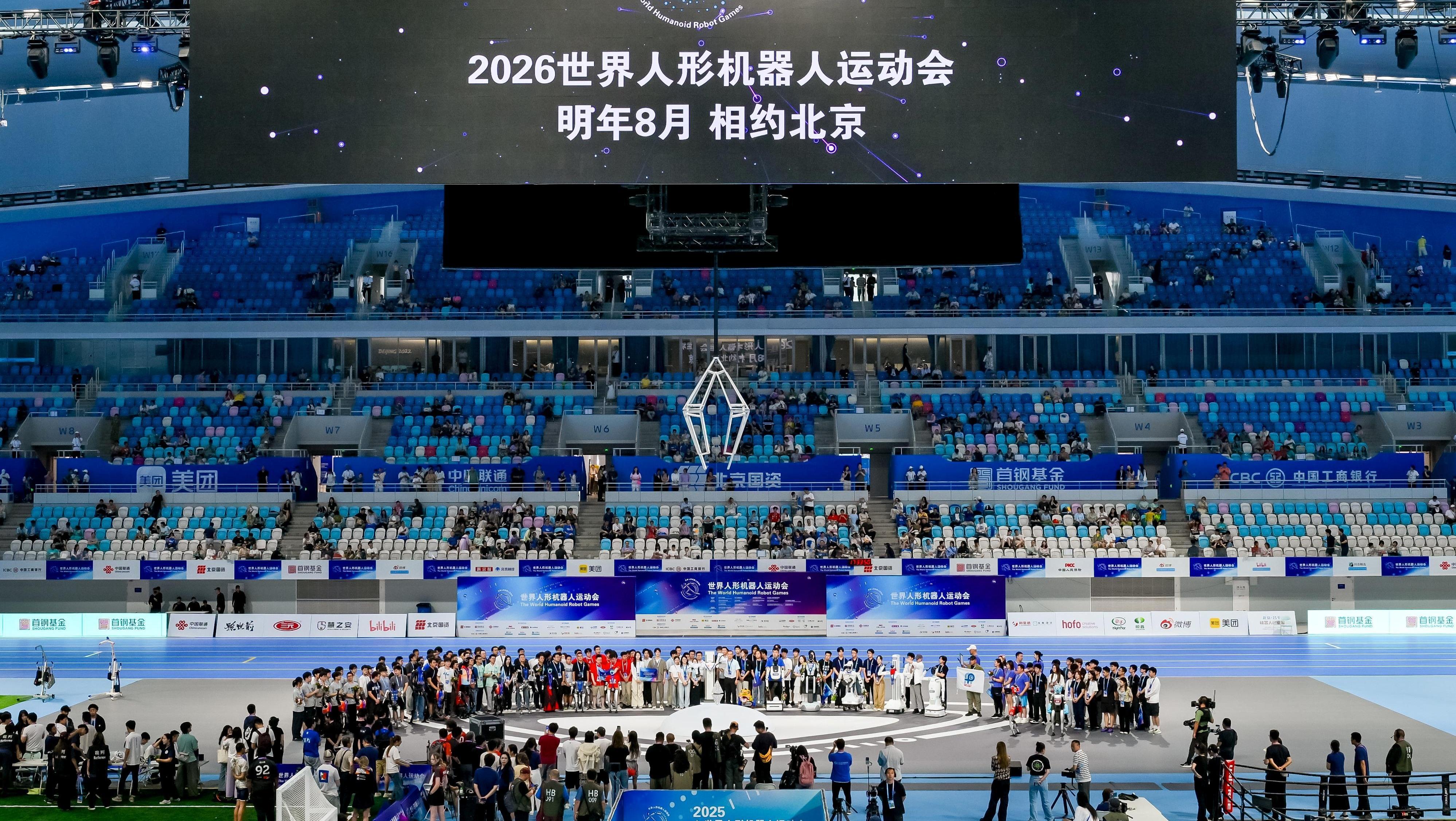 相约北京！第二届世界人形机器人运动会将于明年8月举办