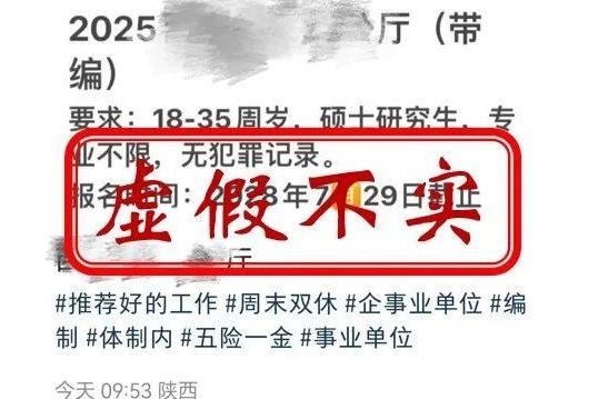 西安市网信办通报一批网络违法违规行为