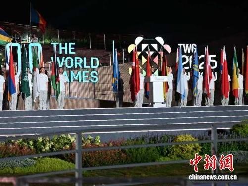 （成都世运会）闭幕式特写：情谊相系 新程再启