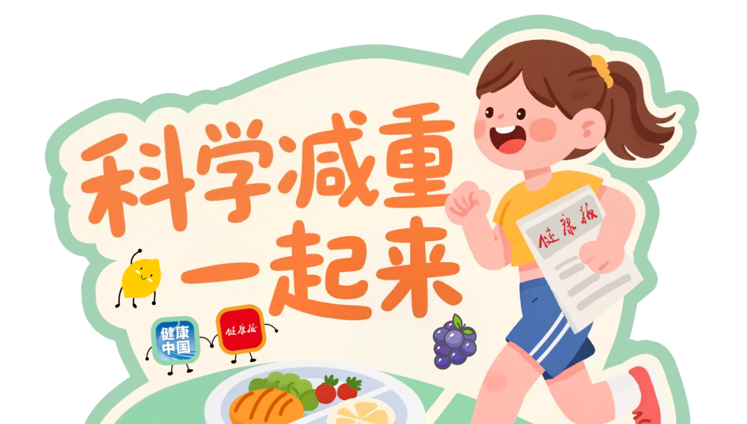 力量训练，好处多多！| 科学减重一起来