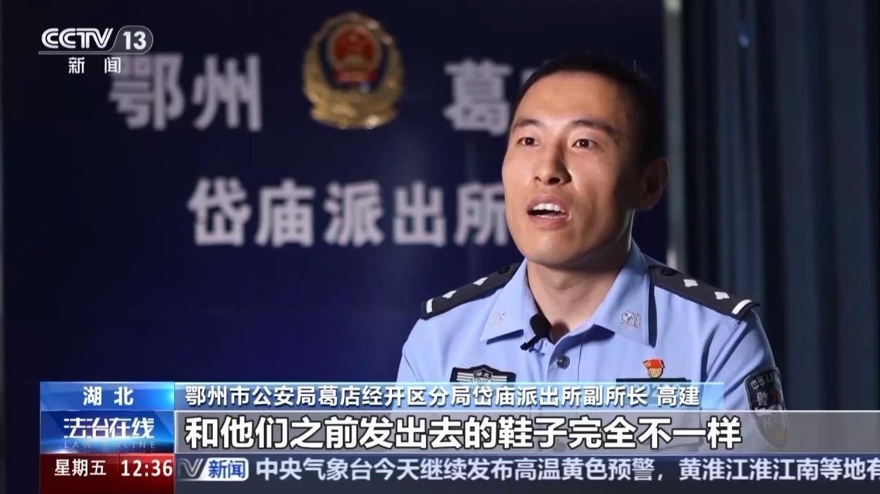 法治在线丨“买真退假”使用“极速退款”牟利 民警抽丝剥茧抓获嫌犯