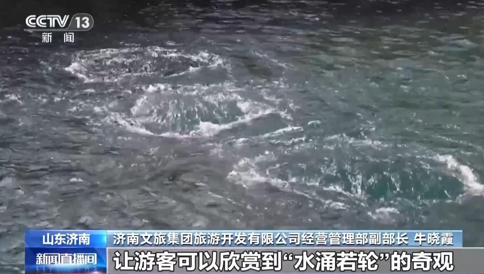 趵突泉地下水位“五连涨”达最佳观赏期 快来泉城济南赏泉啦~