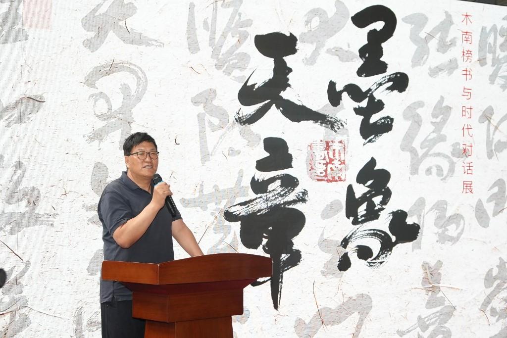 “墨象天章”木南榜书展在西安开幕 笔墨对话时代共绘文化新篇